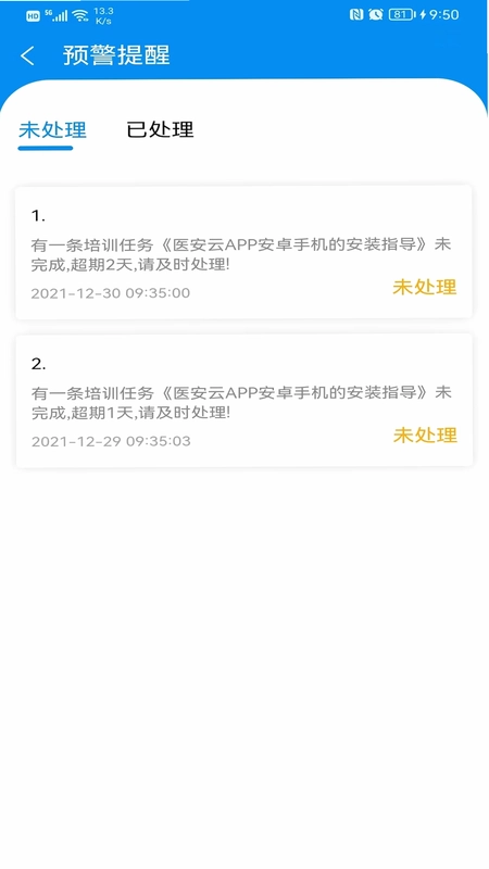 医安云预览图