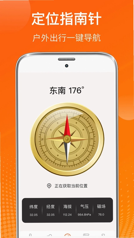 室内温度测量仪预览图