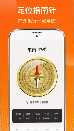 室内温度测量仪预览图