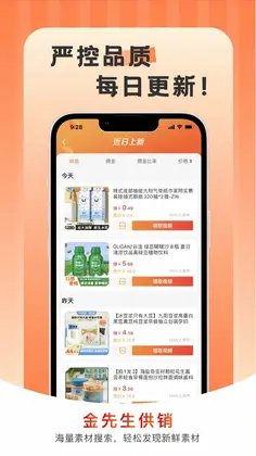 金先生供销预览图