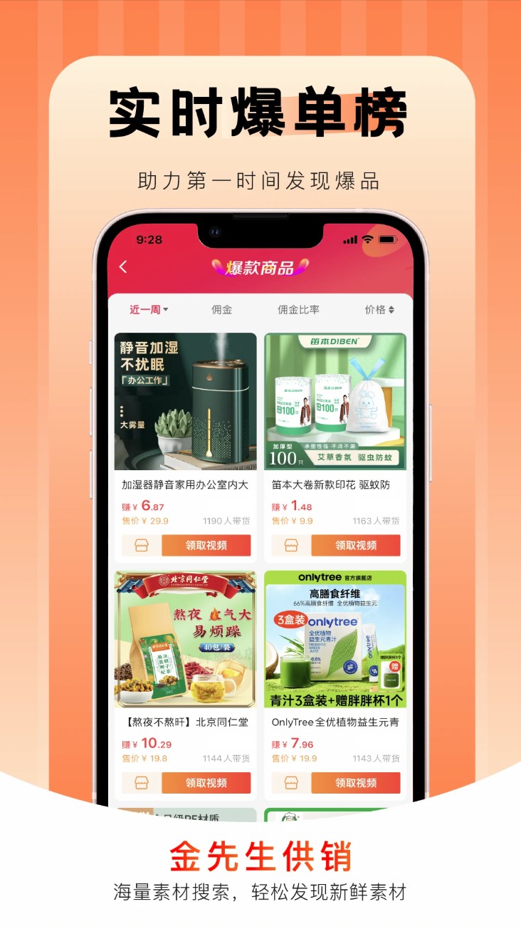会员权益介绍