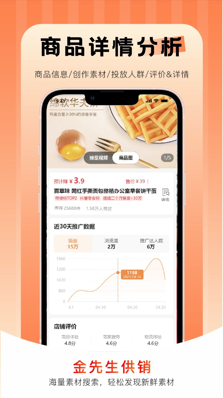 视频剪辑功能演示