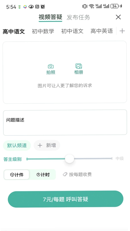 大牛答疑app预览图