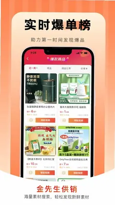 金先生供销预览图
