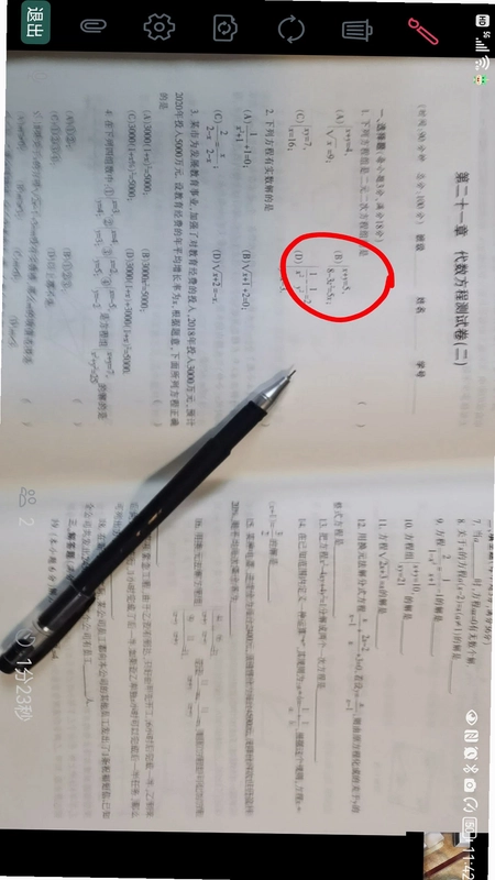 大牛答疑app预览图