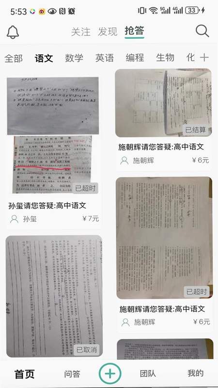 大牛答疑app预览图