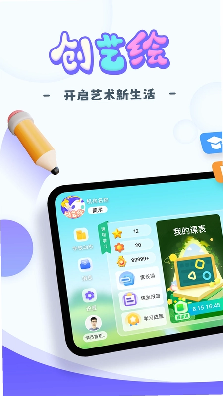 创艺绘预览图