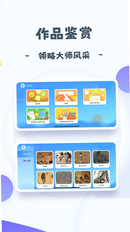 创艺绘预览图