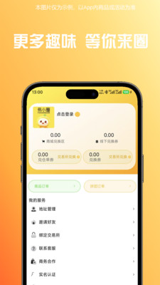 易小圈圈子加入步骤图解