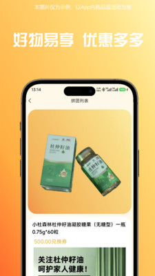 易小圈首页界面预览