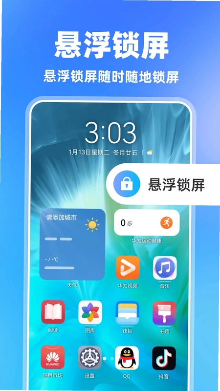 免费一键锁屏预览图