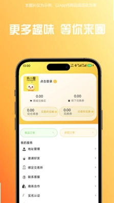 易小圈预览图