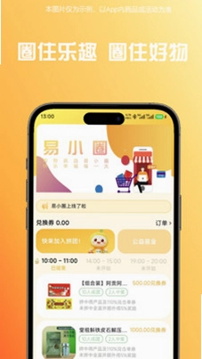 易小圈预览图