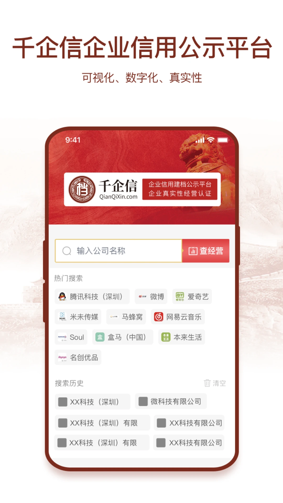 国情数据界面预览