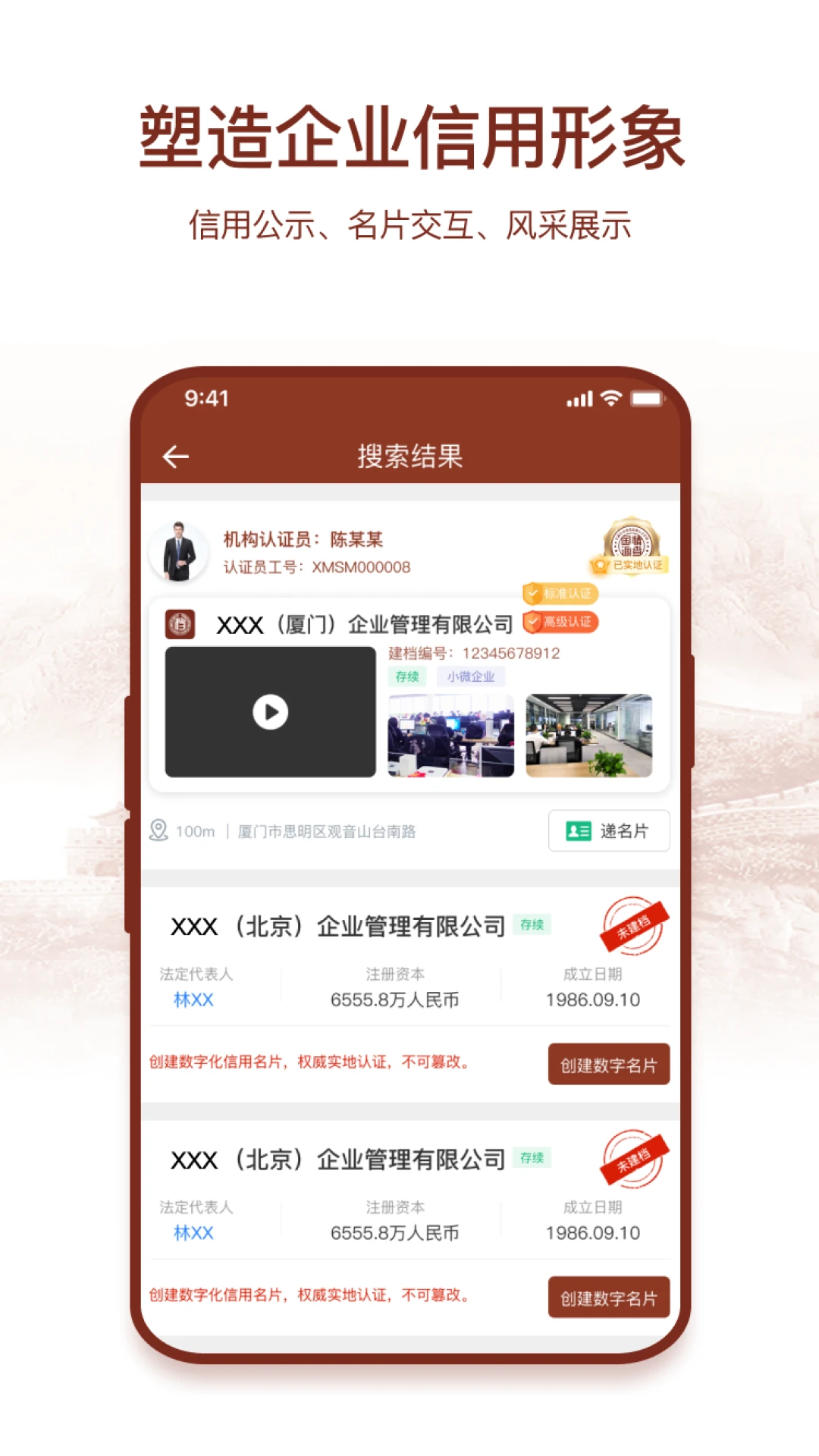 国情数据注册步骤
