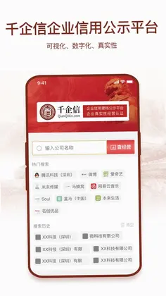 国情数据预览图