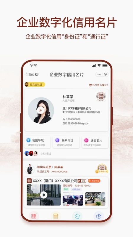国情数据预览图