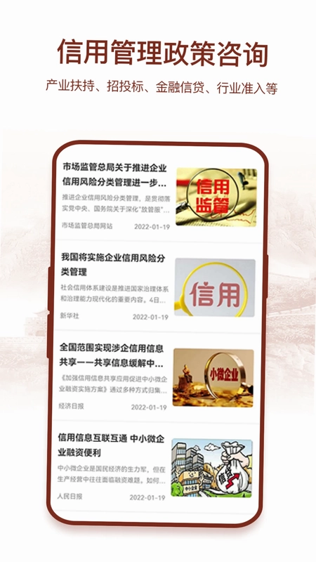 国情数据预览图