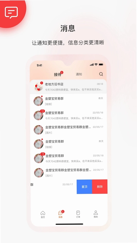 金塑宝商业预览图
