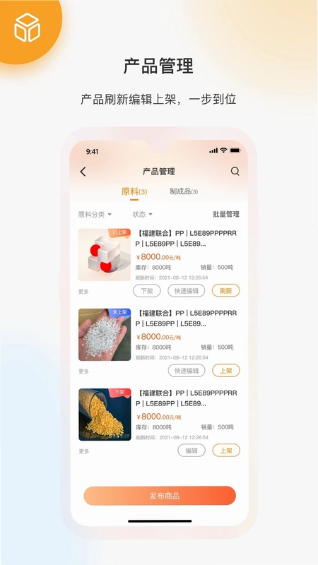 金塑宝商业预览图