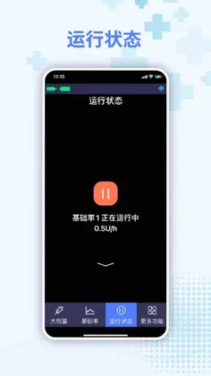 胰岛素泵控制器预览图