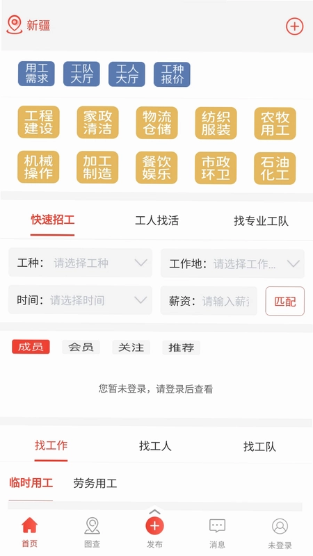 经营帮工队预览图