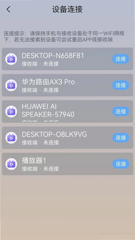 万能WIFI连接预览图