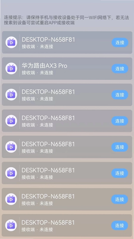 万能WIFI连接预览图