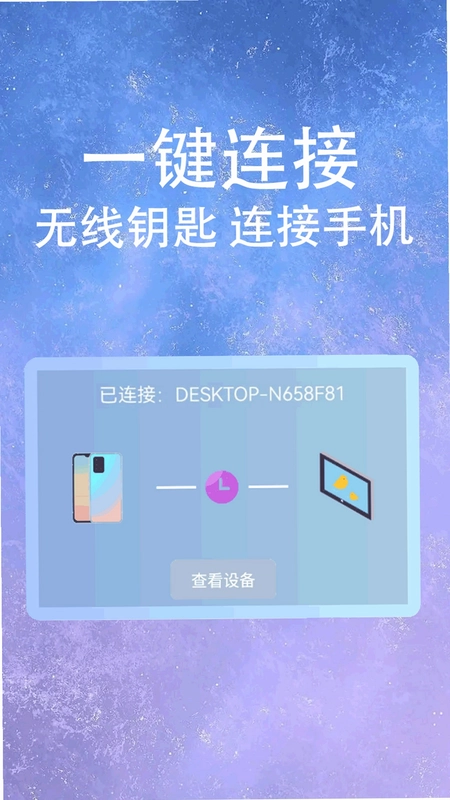 万能WIFI连接预览图