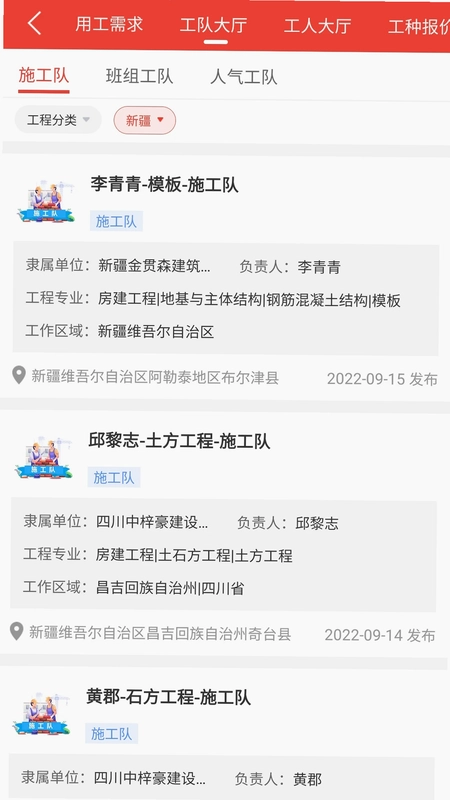 经营帮工队预览图