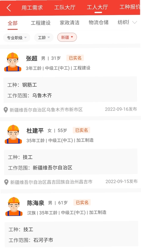 经营帮工队预览图