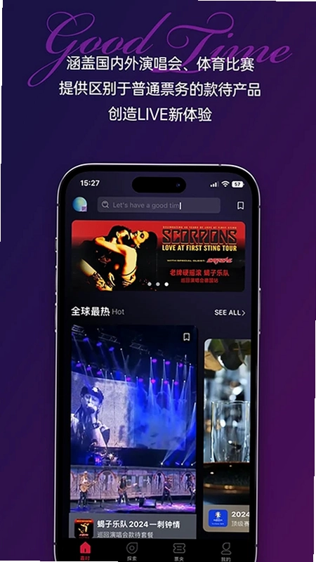 嘉时预览图