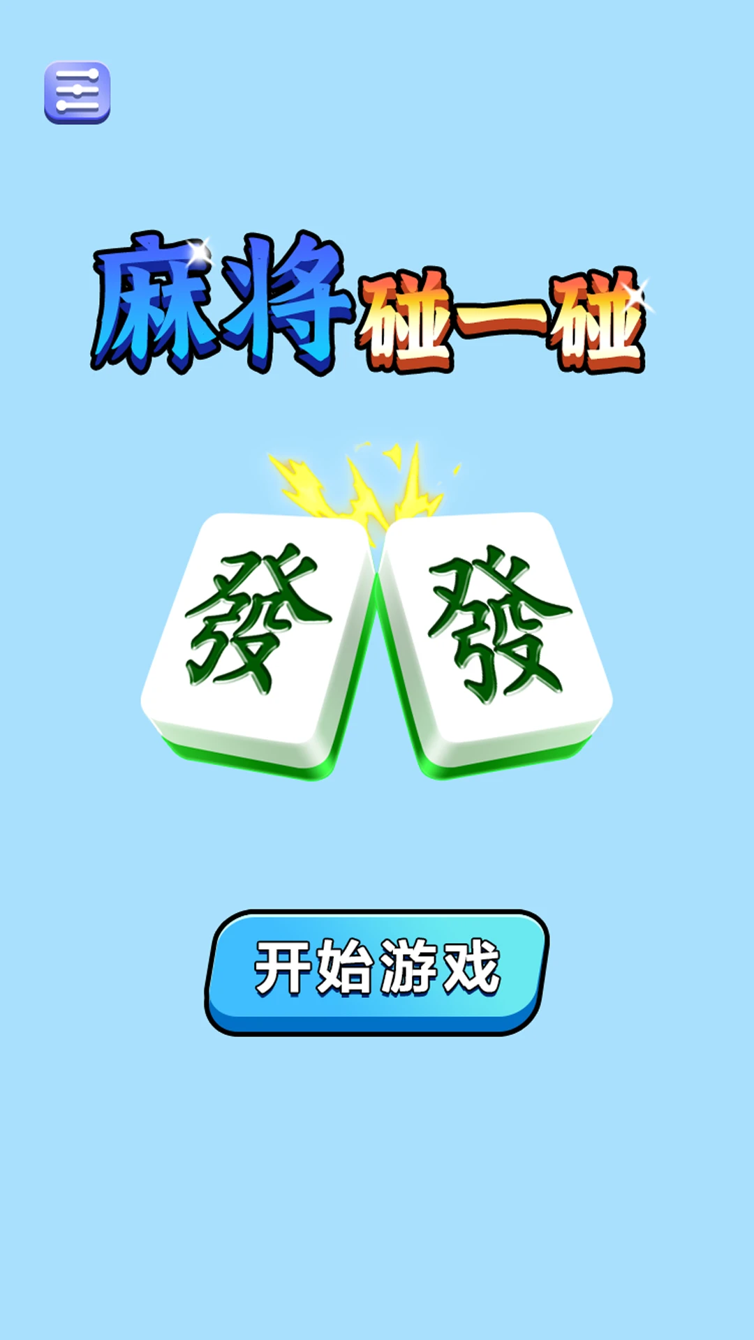 �齫��һ����Ϸ����Ԥ��