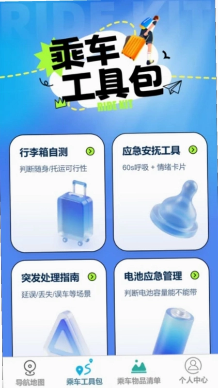 云衡智能导航地图预览图