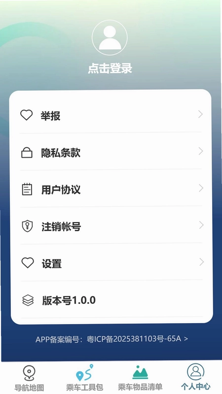 云衡智能导航地图预览图