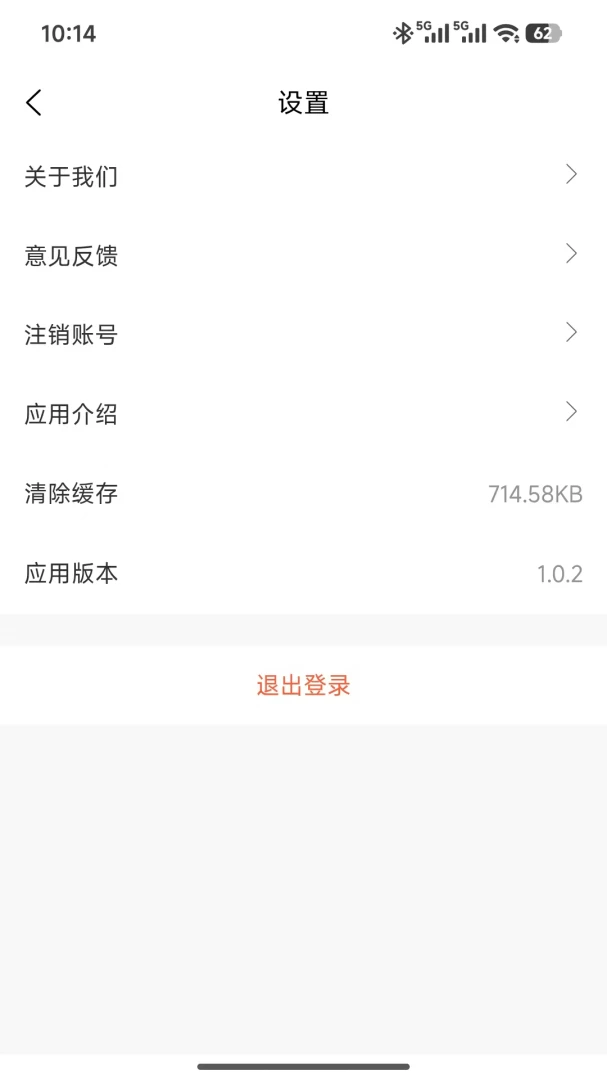 金智渠旅行清单分类界面