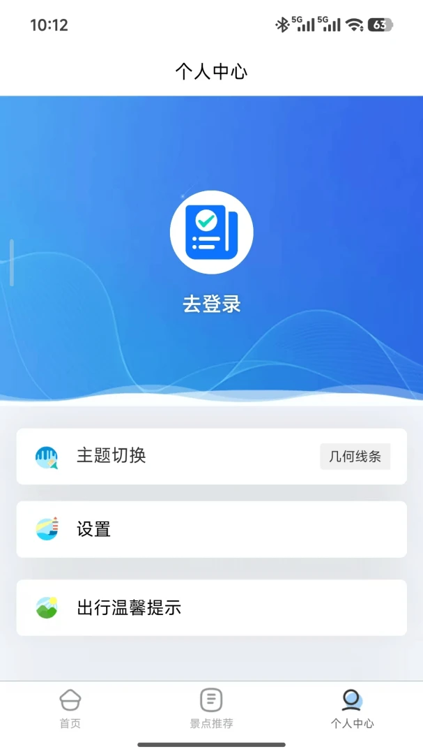 金智渠旅行清单添加物品演示