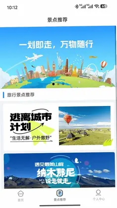 金智渠旅行清单预览图