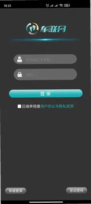 丫丫车联网预览图