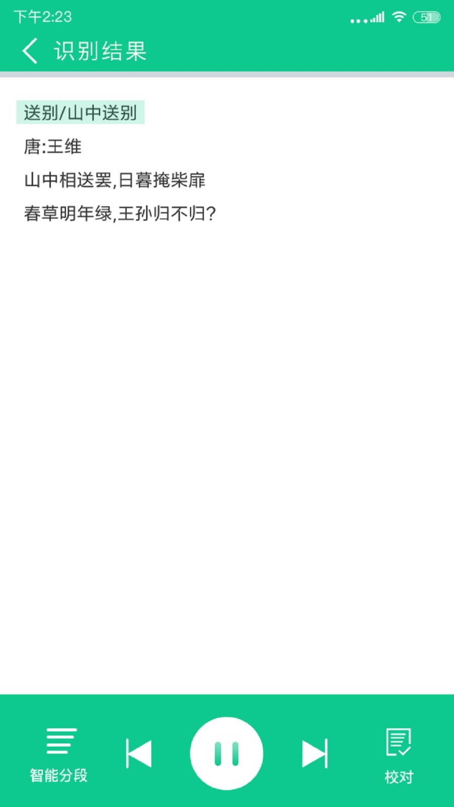 拍照阅读宝界面预览