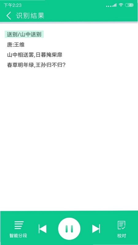 拍照阅读宝预览图