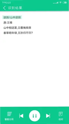拍照阅读宝预览图
