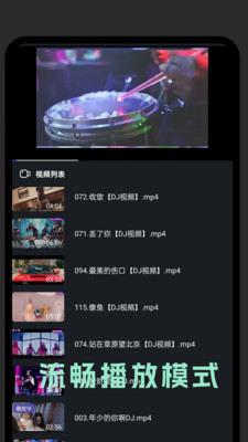 弹弹视频播放器功能展示