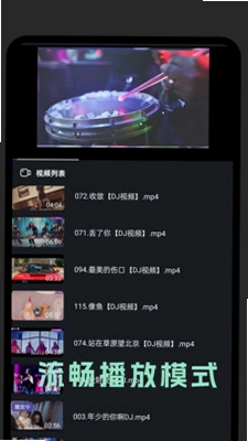 弹弹视频播放器预览图