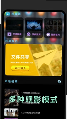 弹弹视频播放器预览图