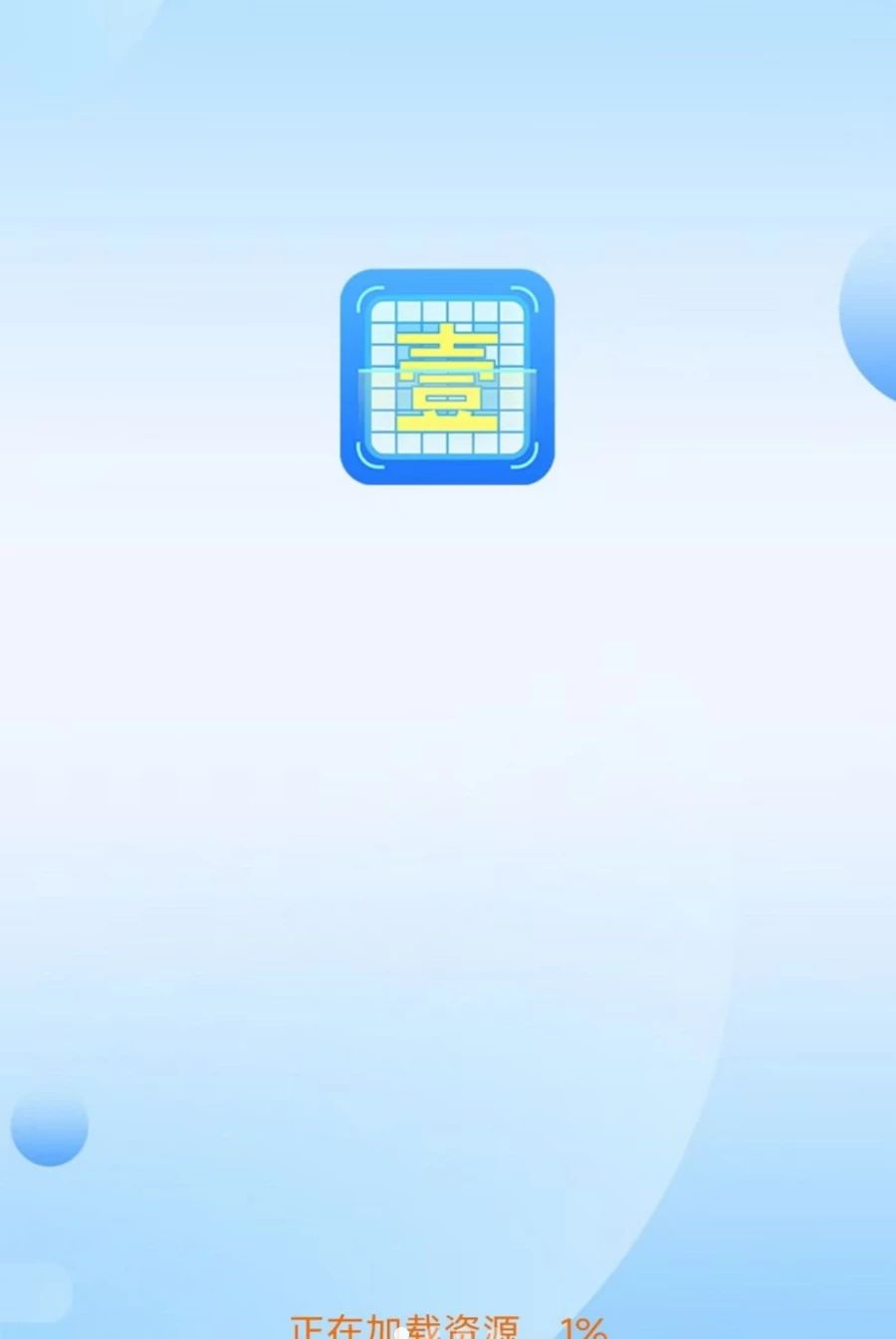 壹扫计测仪主界面预览