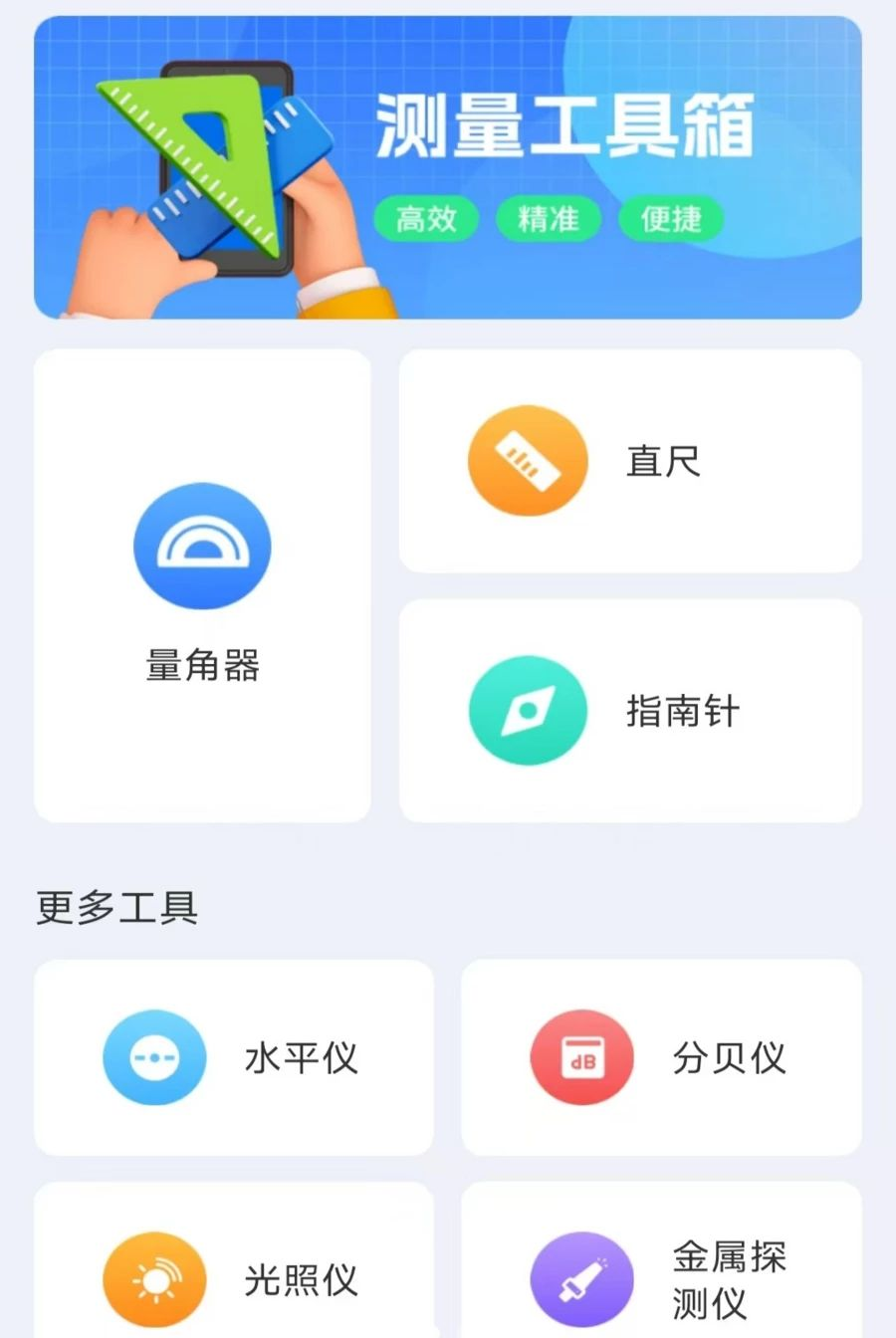 壹扫计测仪测量界面演示