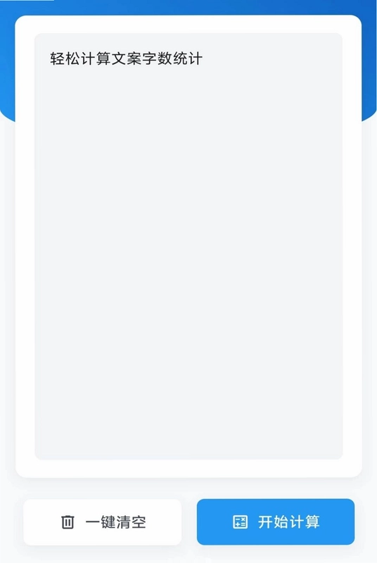 壹扫计测仪预览图