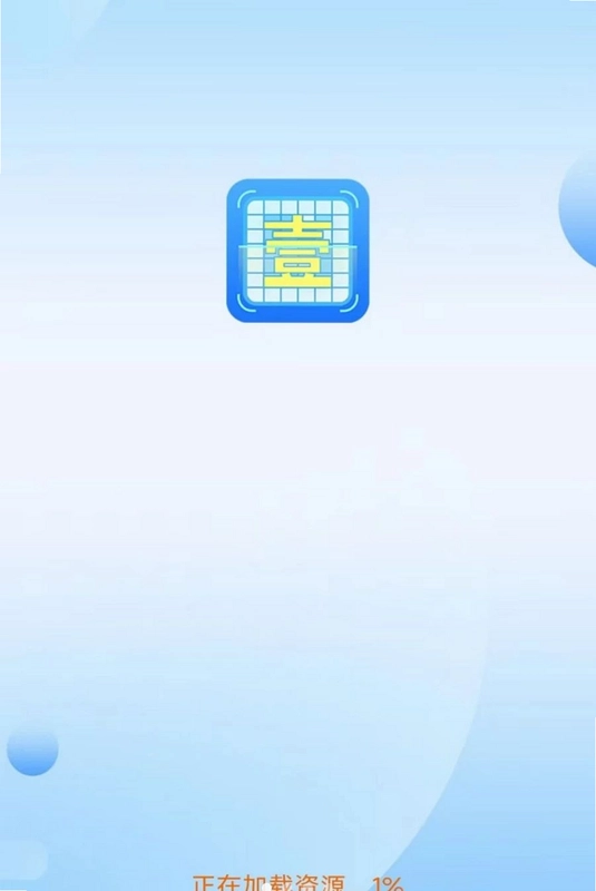 壹扫计测仪预览图
