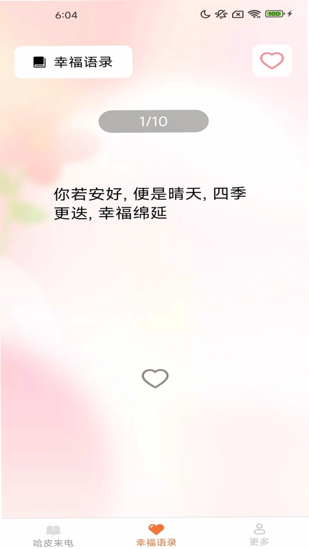哈皮秀预览图